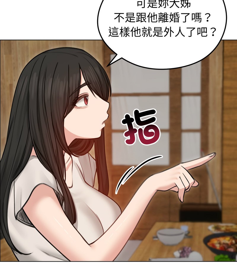 老婆捲款潛逃後第28話