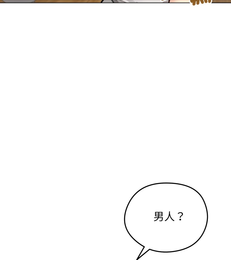 老婆捲款潛逃後第28話