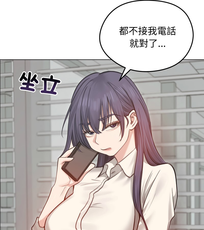 老婆捲款潛逃後第28話