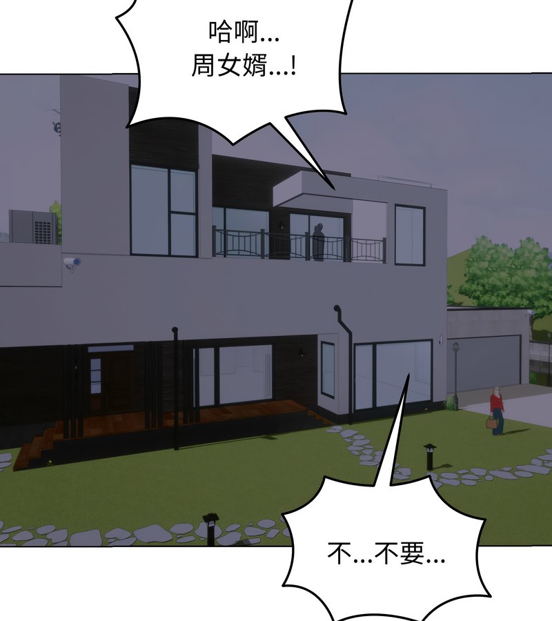 老婆捲款潛逃後第28話