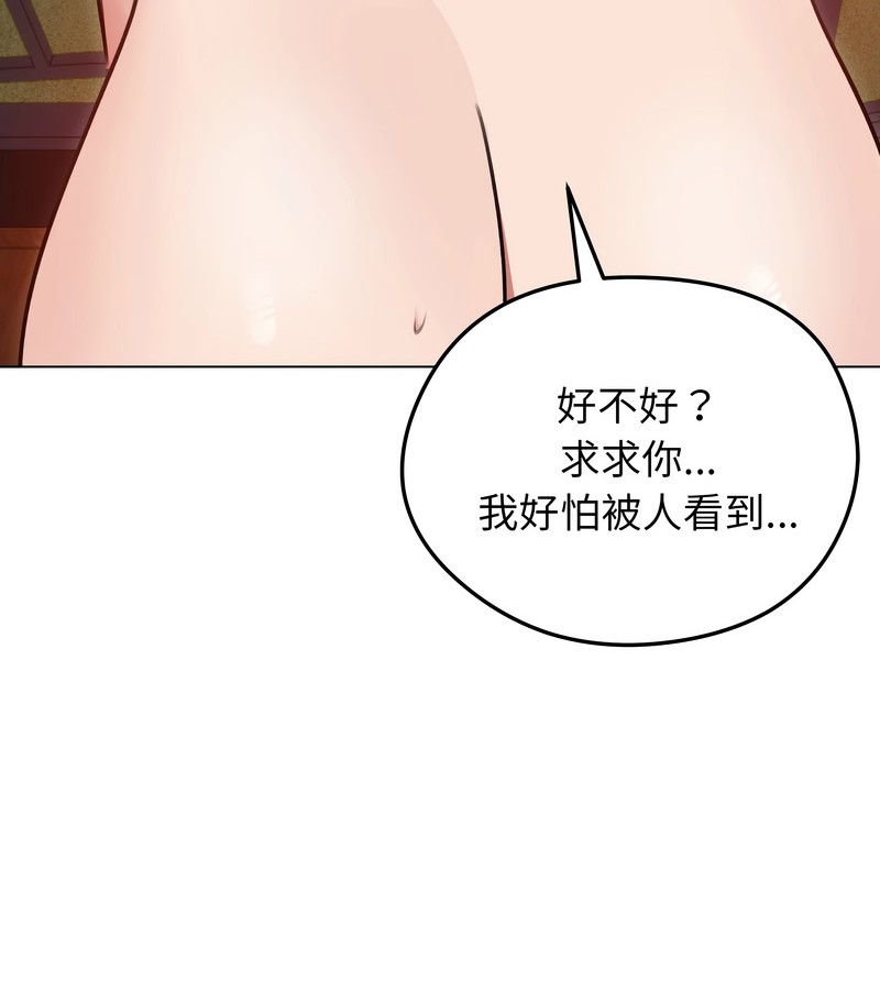 老婆捲款潛逃後第28話