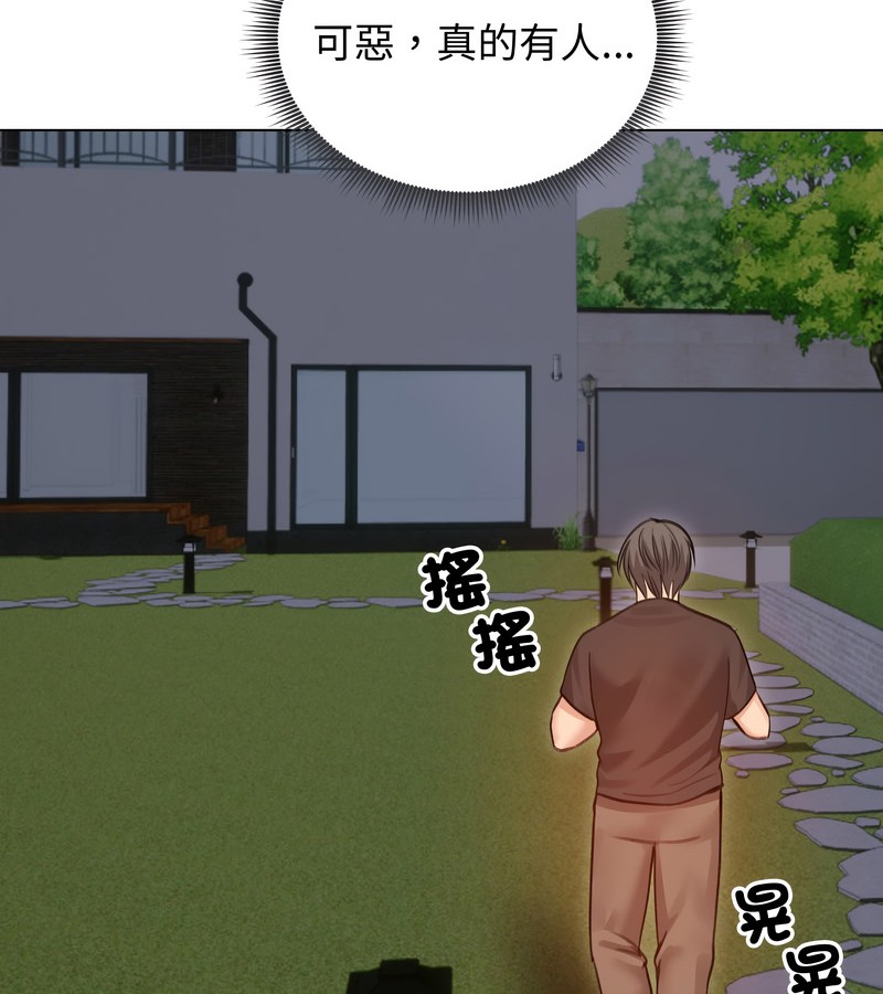 老婆捲款潛逃後第28話