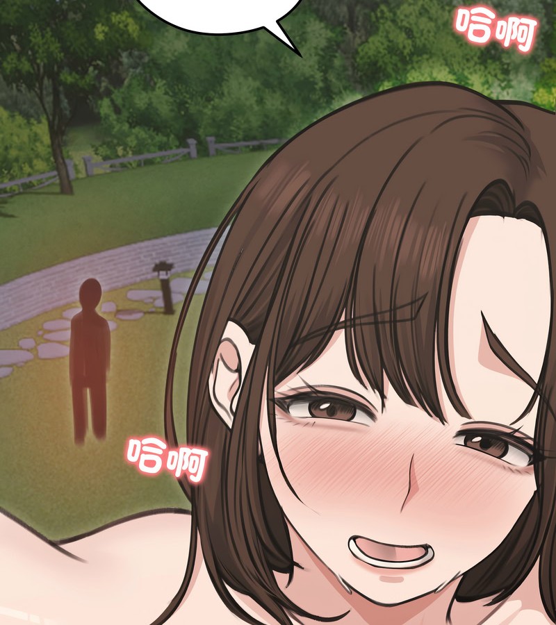 老婆捲款潛逃後第28話