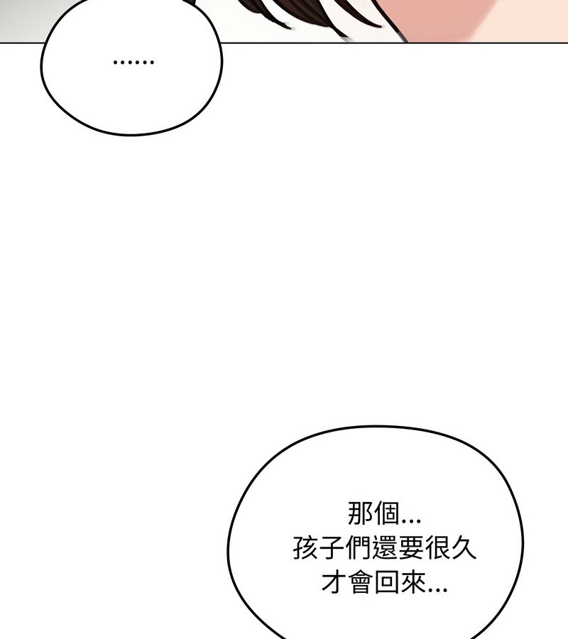 老婆捲款潛逃後第28話