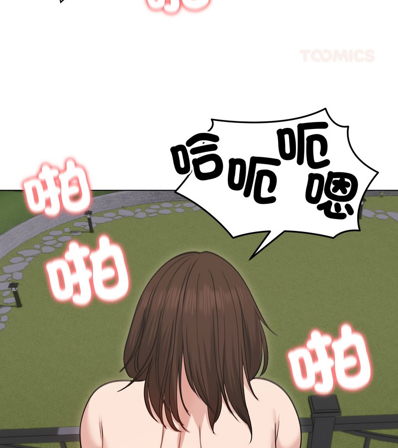 老婆捲款潛逃後第28話