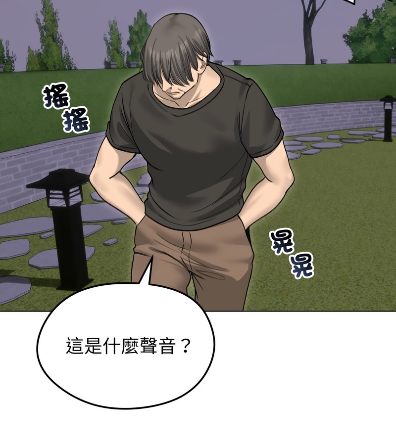 老婆捲款潛逃後第28話