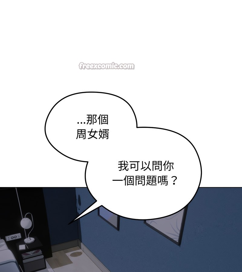 老婆捲款潛逃後第28話