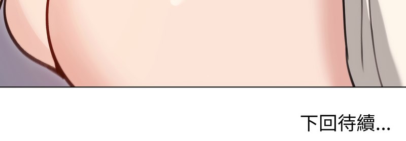 老婆捲款潛逃後第28話