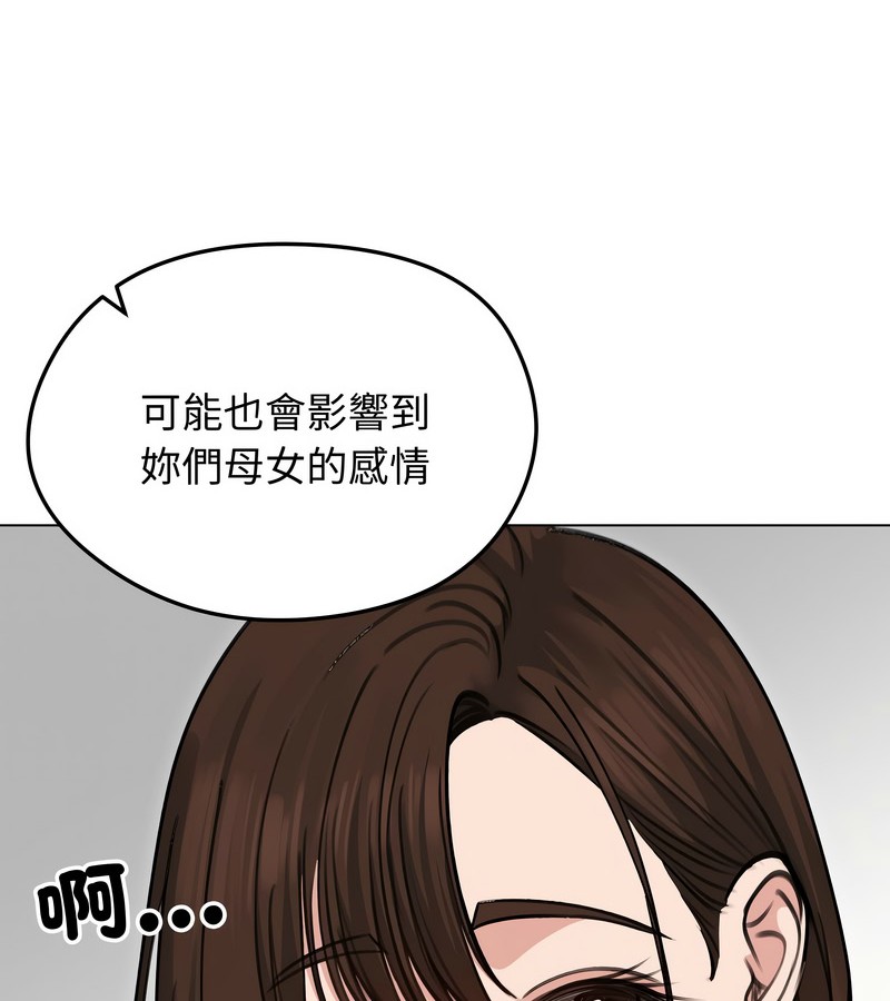 老婆捲款潛逃後第29話