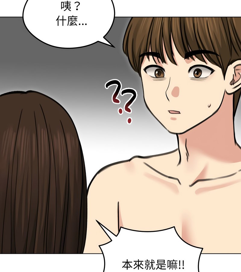 老婆捲款潛逃後第29話