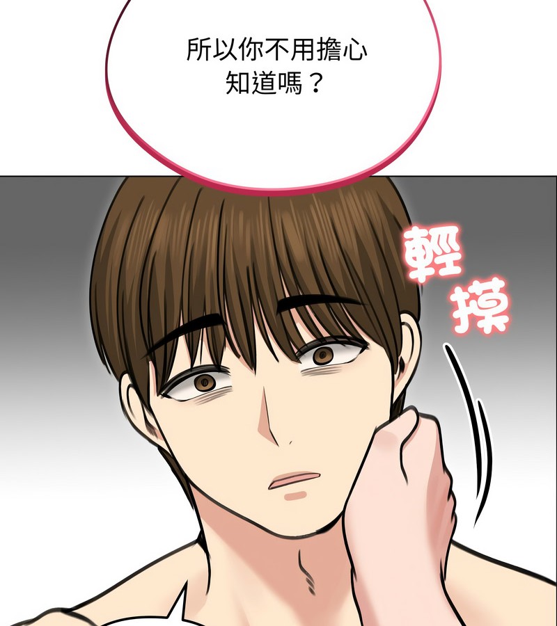 老婆捲款潛逃後第29話