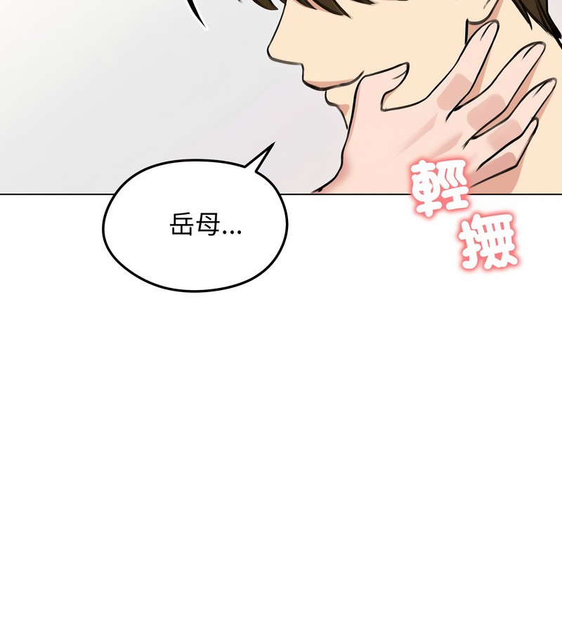 老婆捲款潛逃後第29話