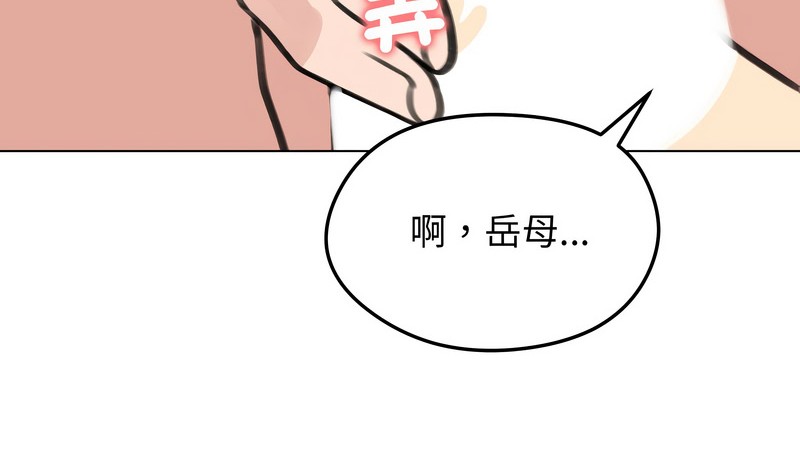 老婆捲款潛逃後第29話