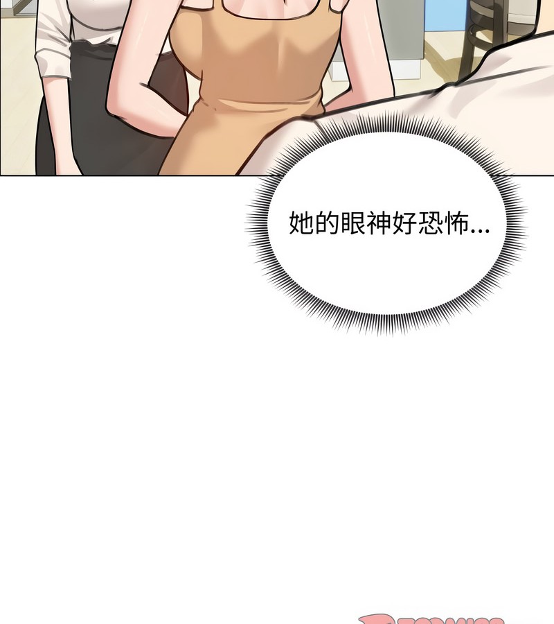 老婆捲款潛逃後第29話