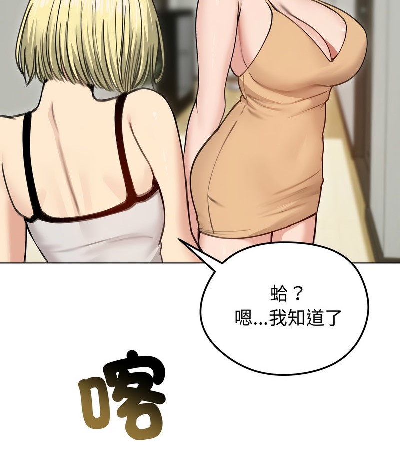 老婆捲款潛逃後第29話