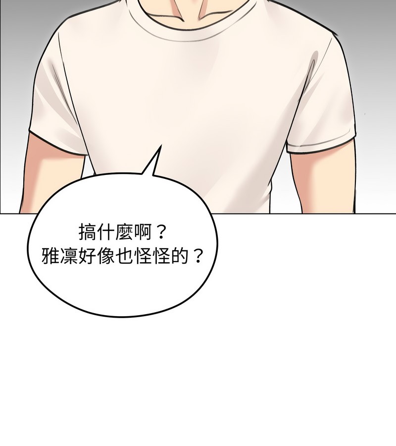 老婆捲款潛逃後第29話