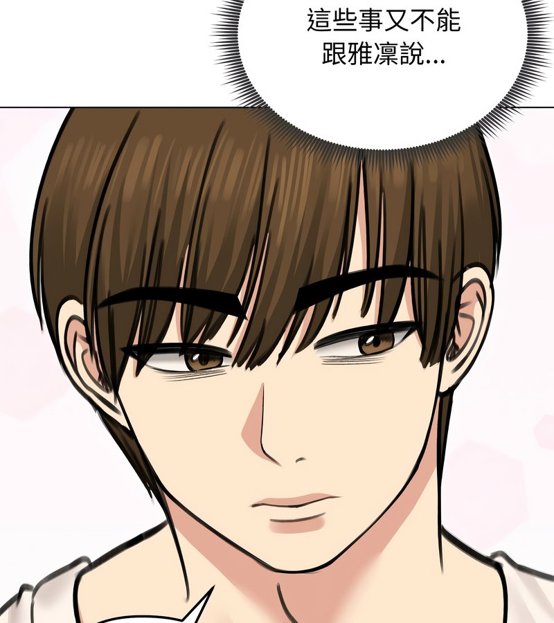 老婆捲款潛逃後第29話