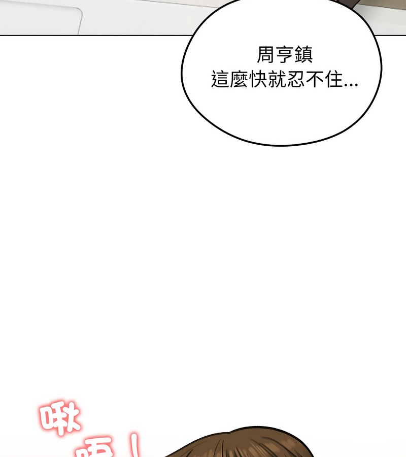 老婆捲款潛逃後第29話