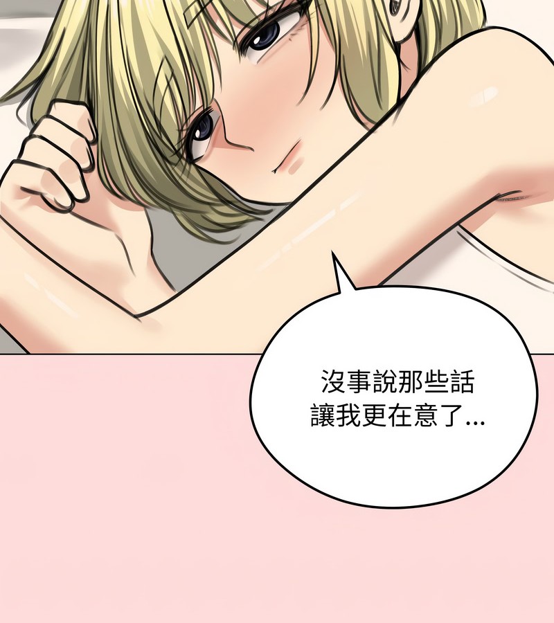 老婆捲款潛逃後第29話