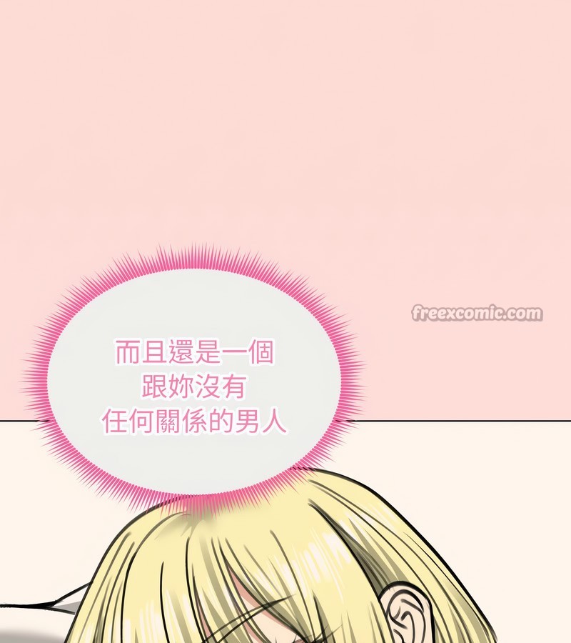 老婆捲款潛逃後第29話