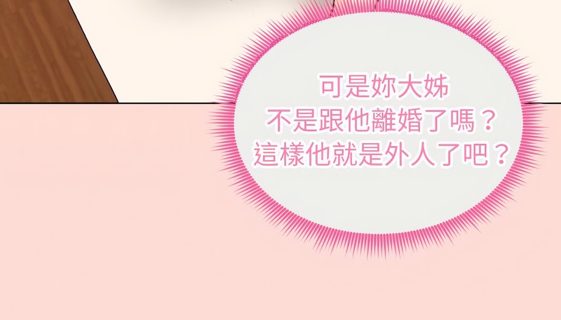 老婆捲款潛逃後第29話