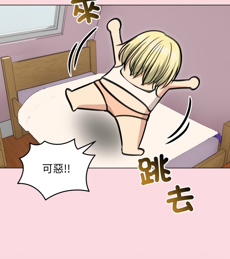 老婆捲款潛逃後第29話