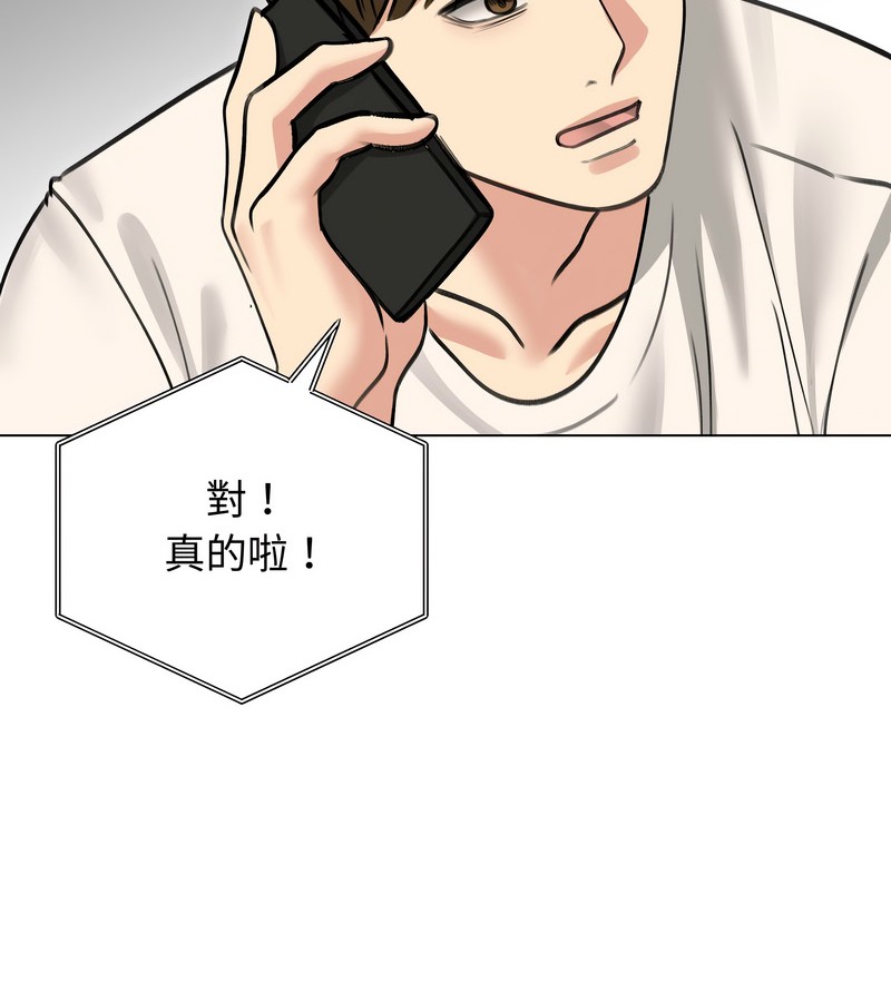 老婆捲款潛逃後第30話