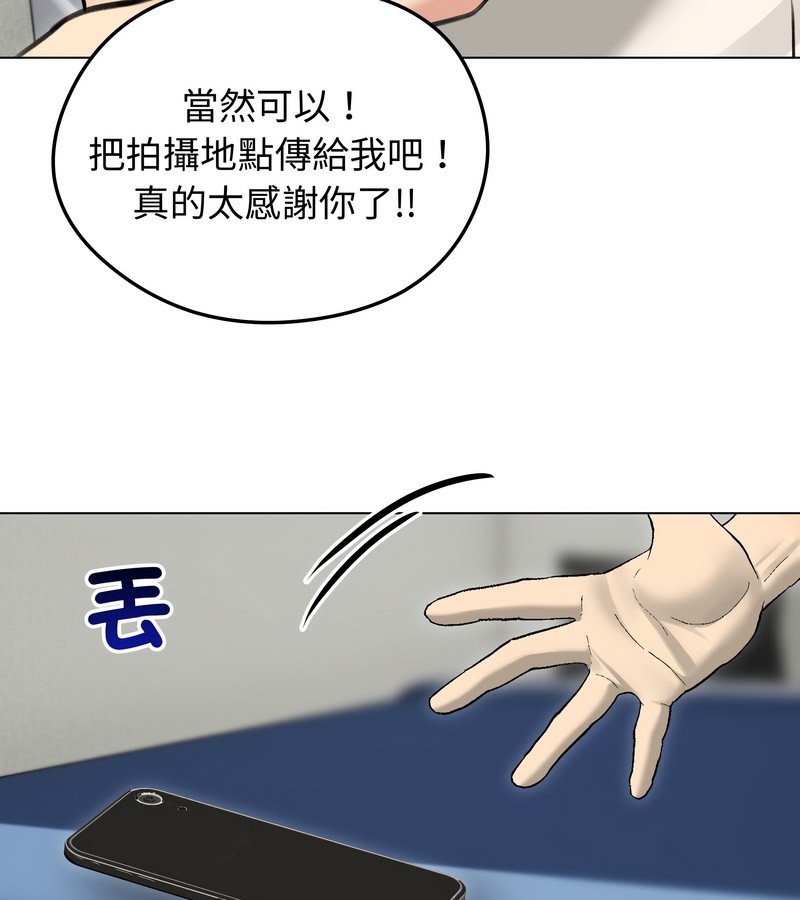 老婆捲款潛逃後第30話