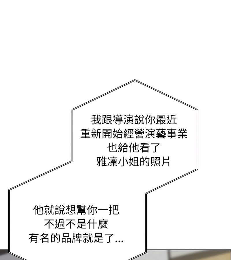 老婆捲款潛逃後第30話