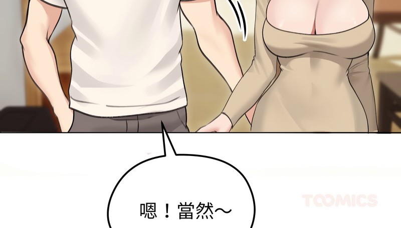 老婆捲款潛逃後第30話