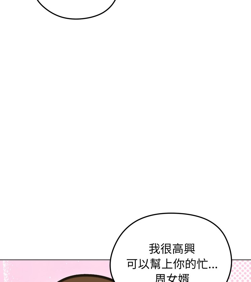 老婆捲款潛逃後第30話