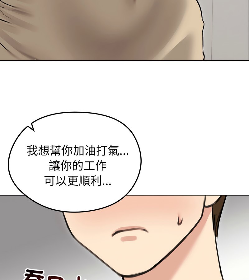 老婆捲款潛逃後第30話