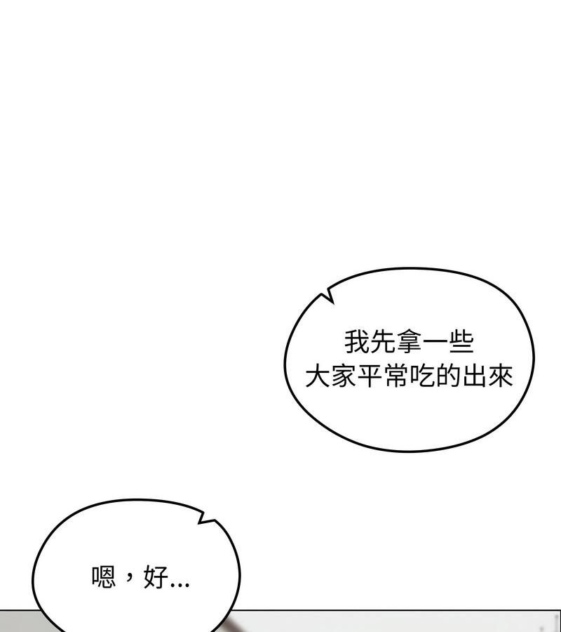 老婆捲款潛逃後第30話