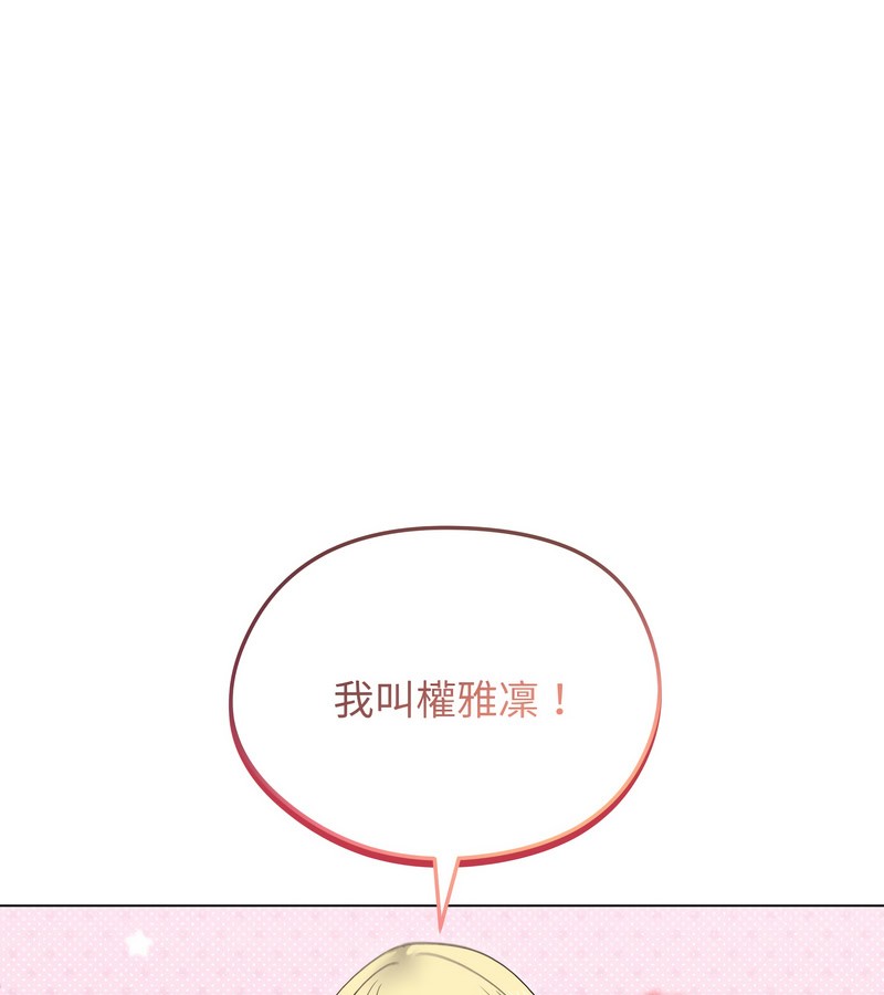 老婆捲款潛逃後第30話