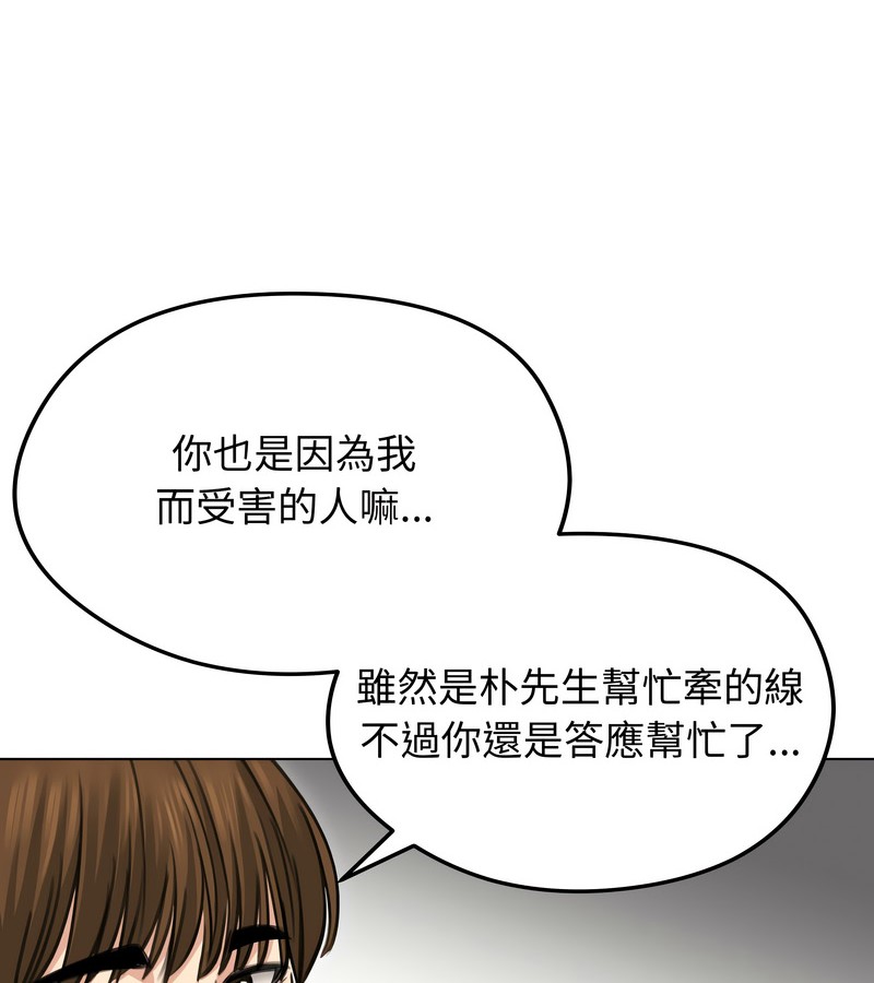 老婆捲款潛逃後第30話