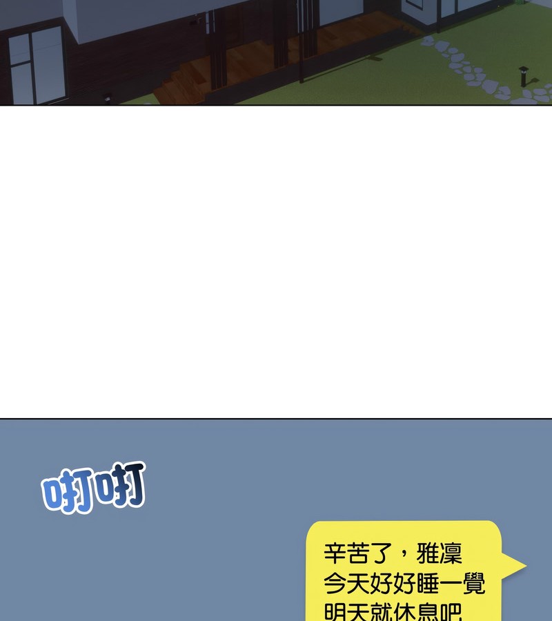 老婆捲款潛逃後第30話