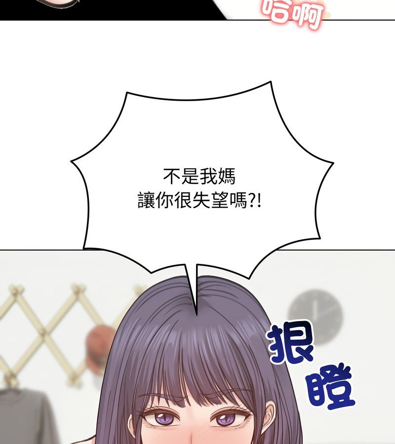 老婆捲款潛逃後第30話