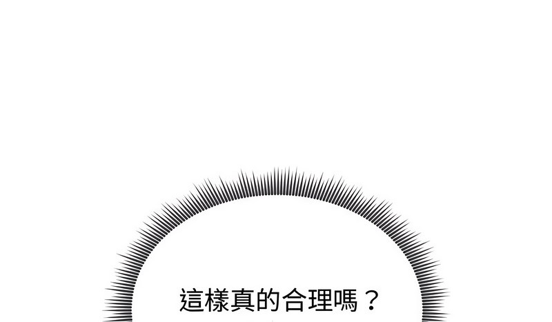 老婆捲款潛逃後第31話