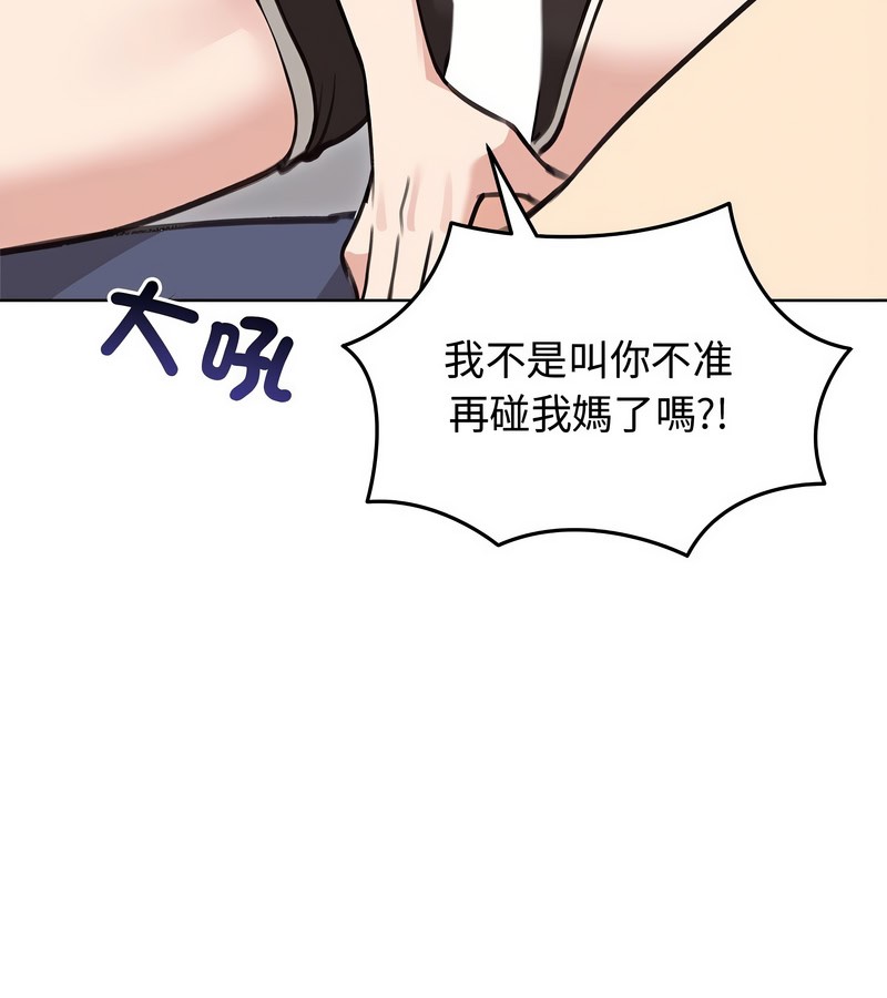 老婆捲款潛逃後第31話