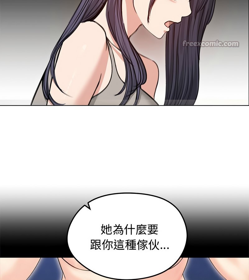 老婆捲款潛逃後第31話