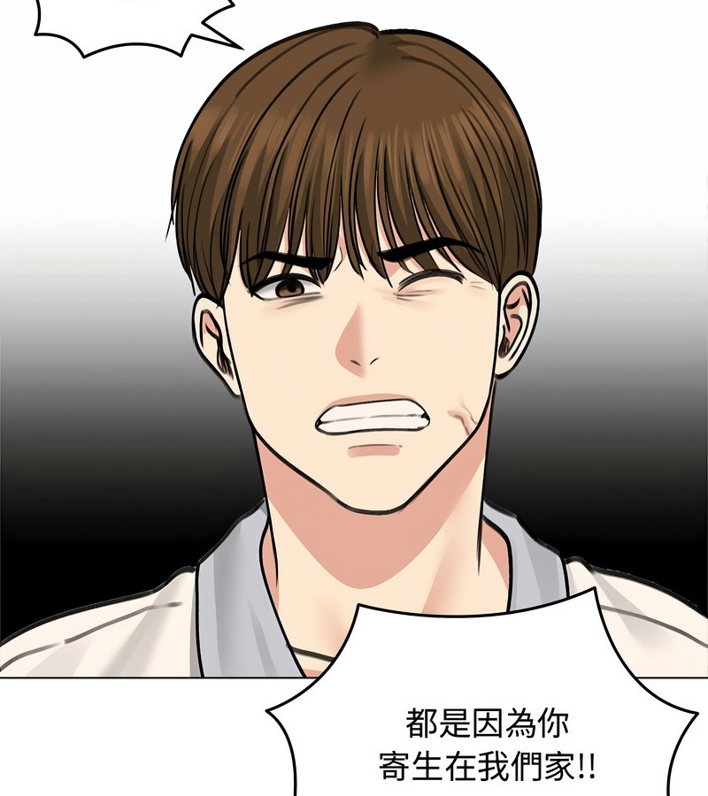 老婆捲款潛逃後第31話