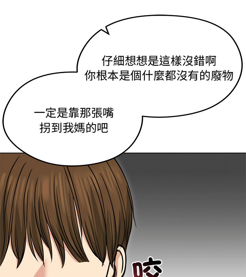 老婆捲款潛逃後第31話