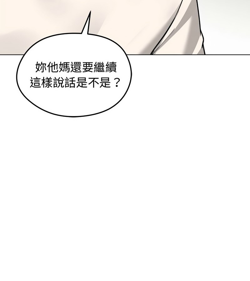老婆捲款潛逃後第31話