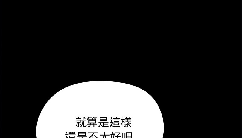 老婆捲款潛逃後第31話