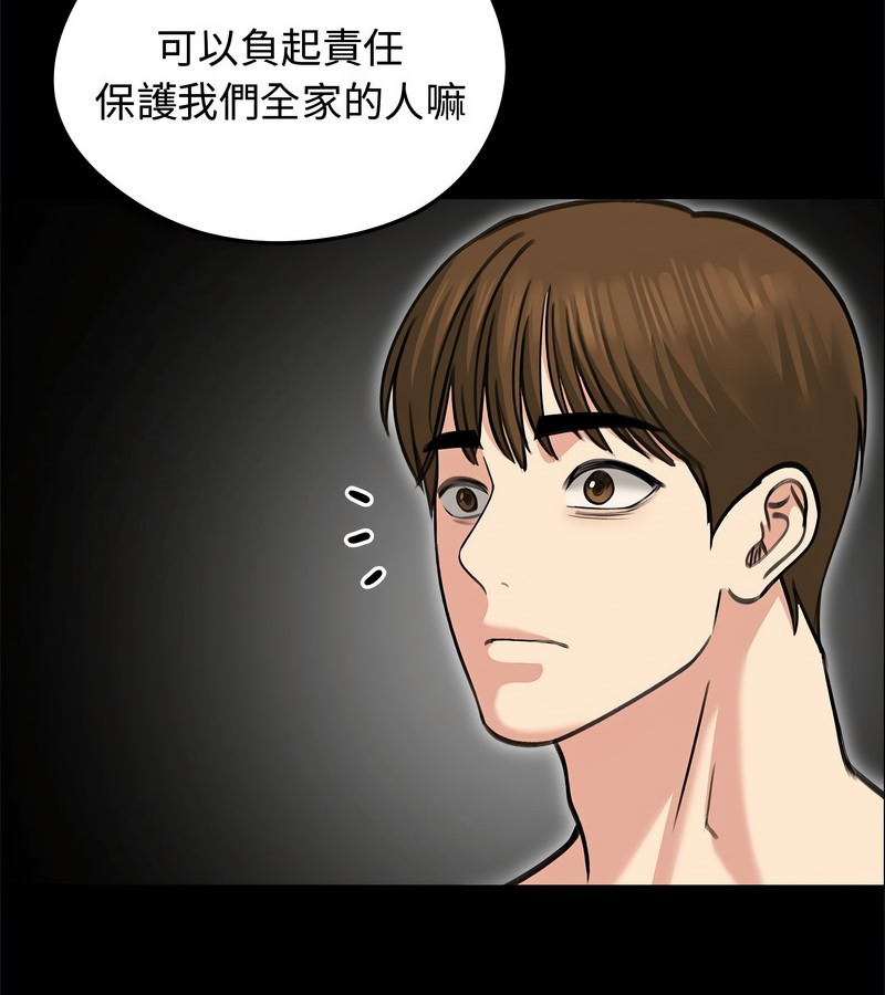 老婆捲款潛逃後第31話