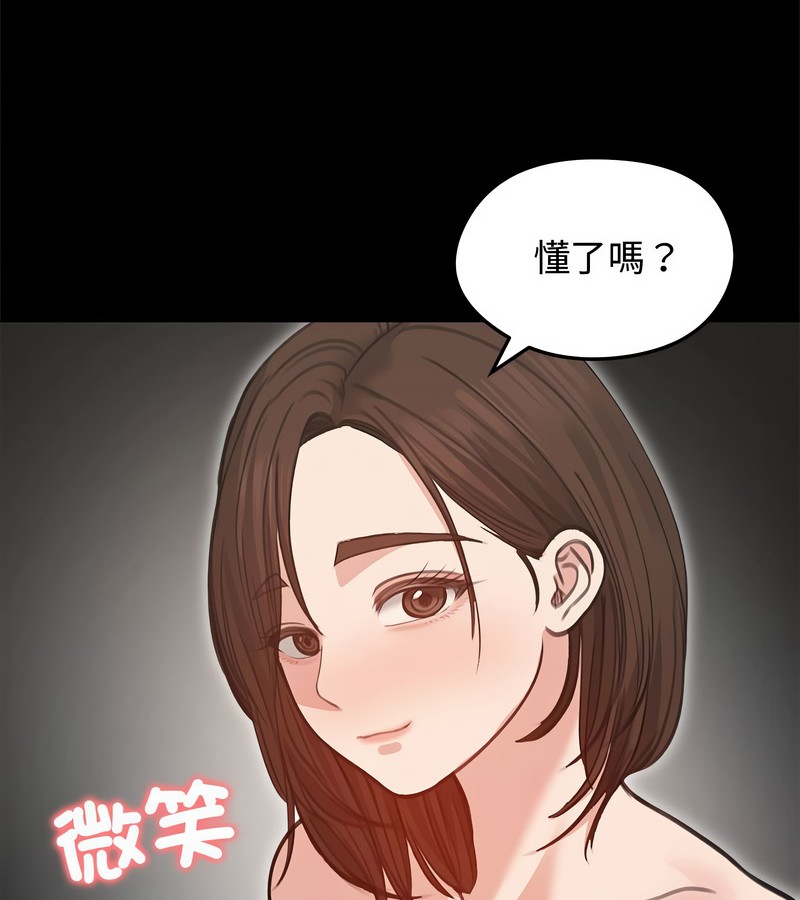 老婆捲款潛逃後第31話