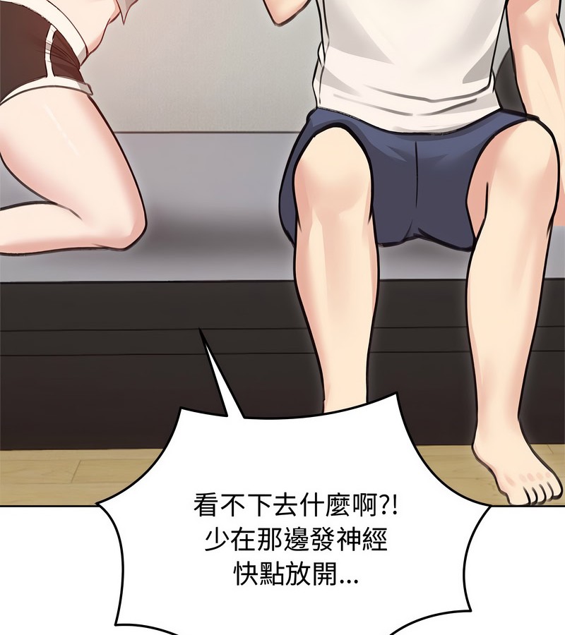 老婆捲款潛逃後第31話