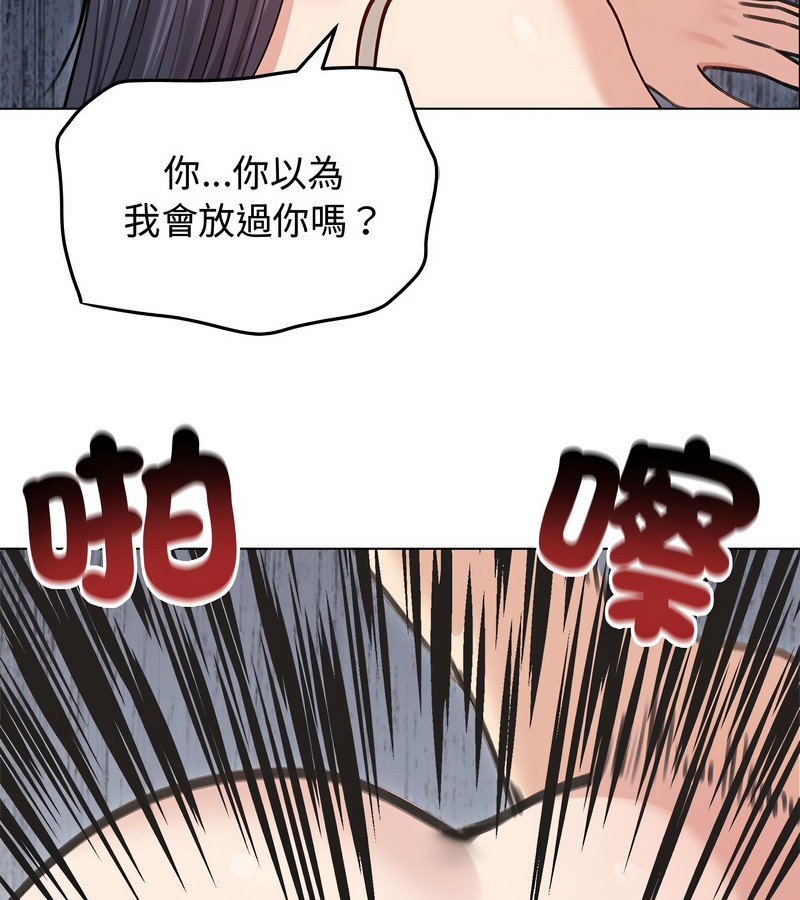 老婆捲款潛逃後第31話