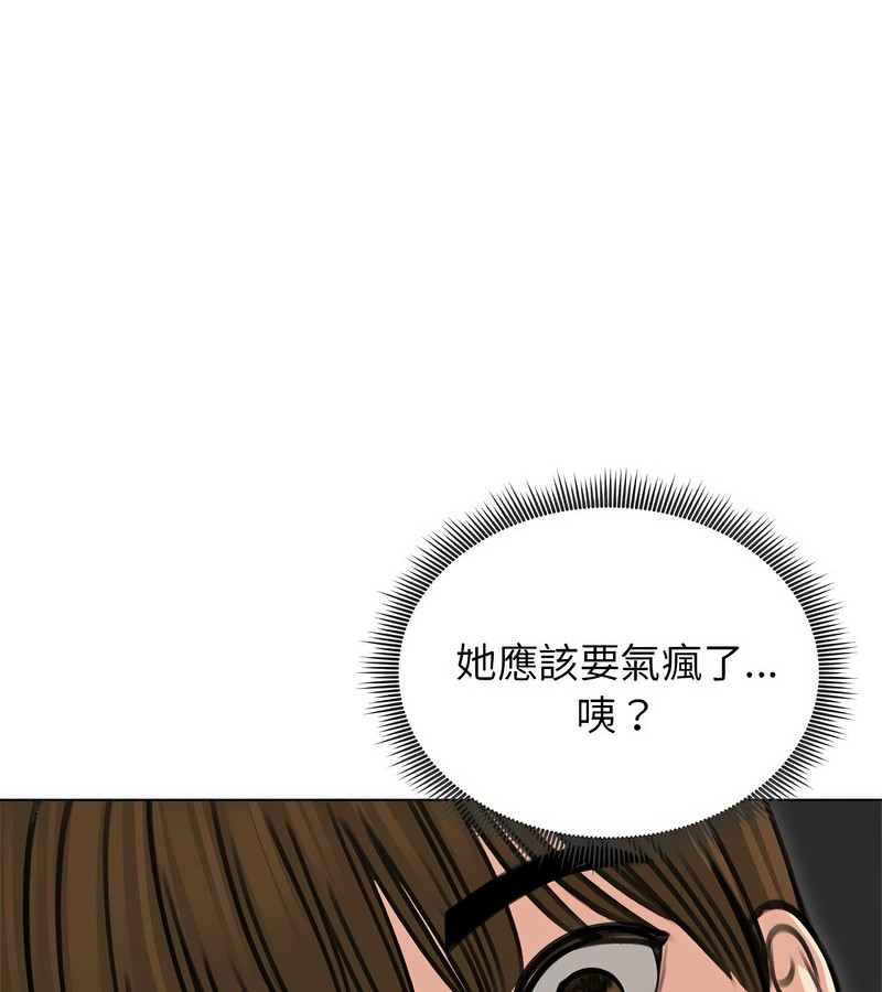 老婆捲款潛逃後第31話