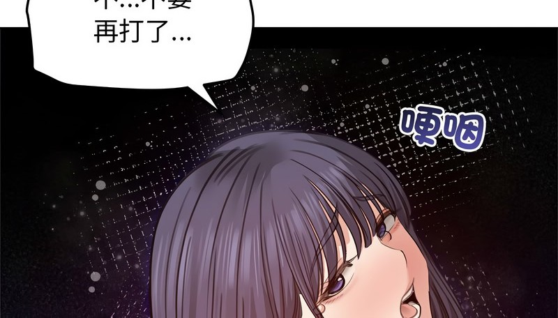 老婆捲款潛逃後第31話